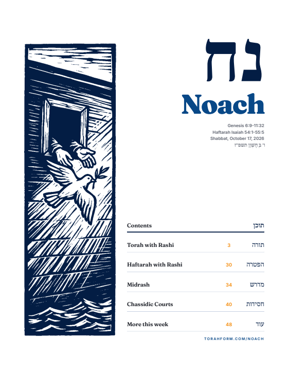 Cover of the Noach booklet