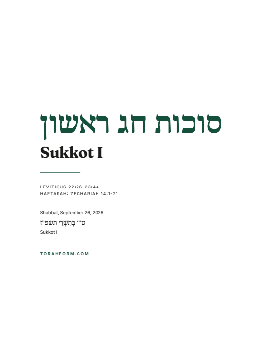 Cover of the Sukkot I booklet